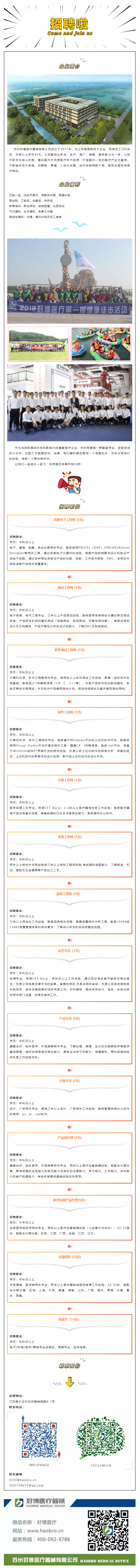 酷游九州医疗｜2020 “职”等你来.png